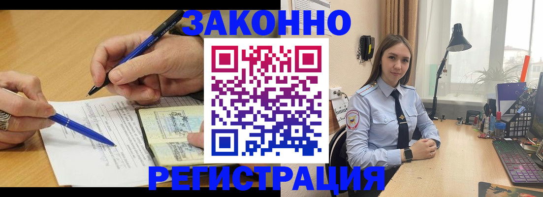 прописка от собственника в Камызяке